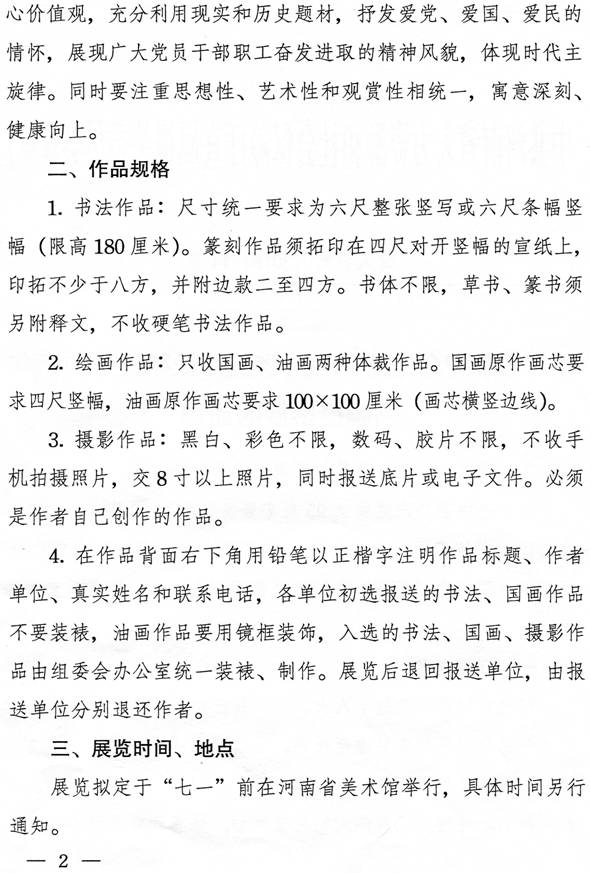 球盟会网页登录