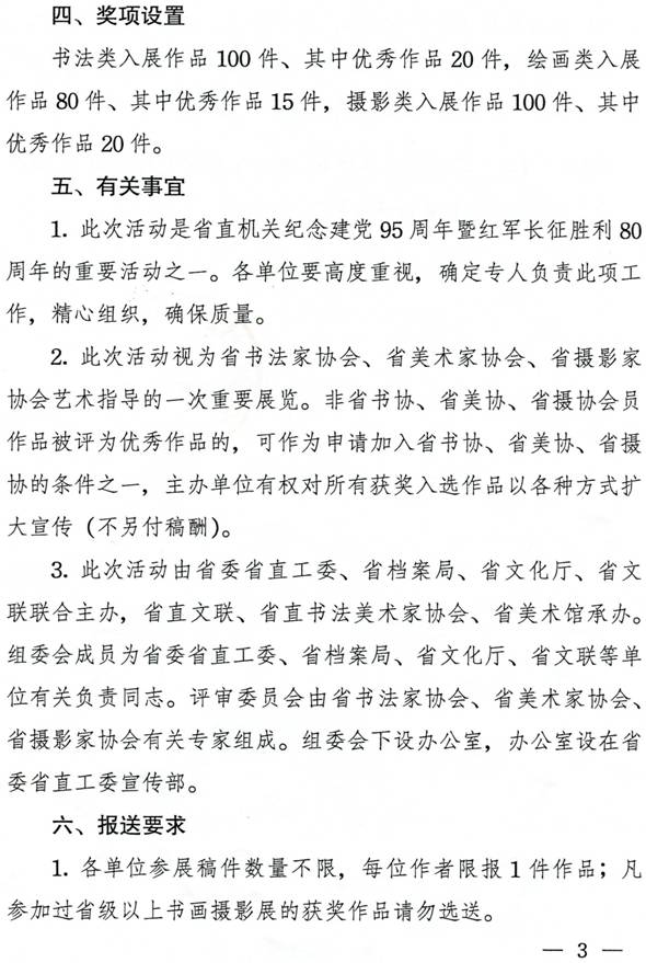 球盟会网页登录