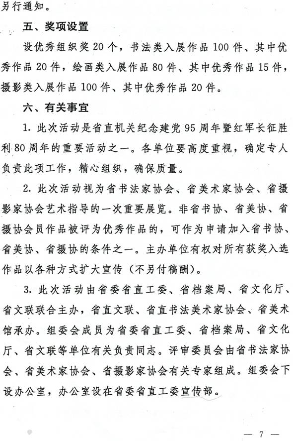 球盟会网页登录